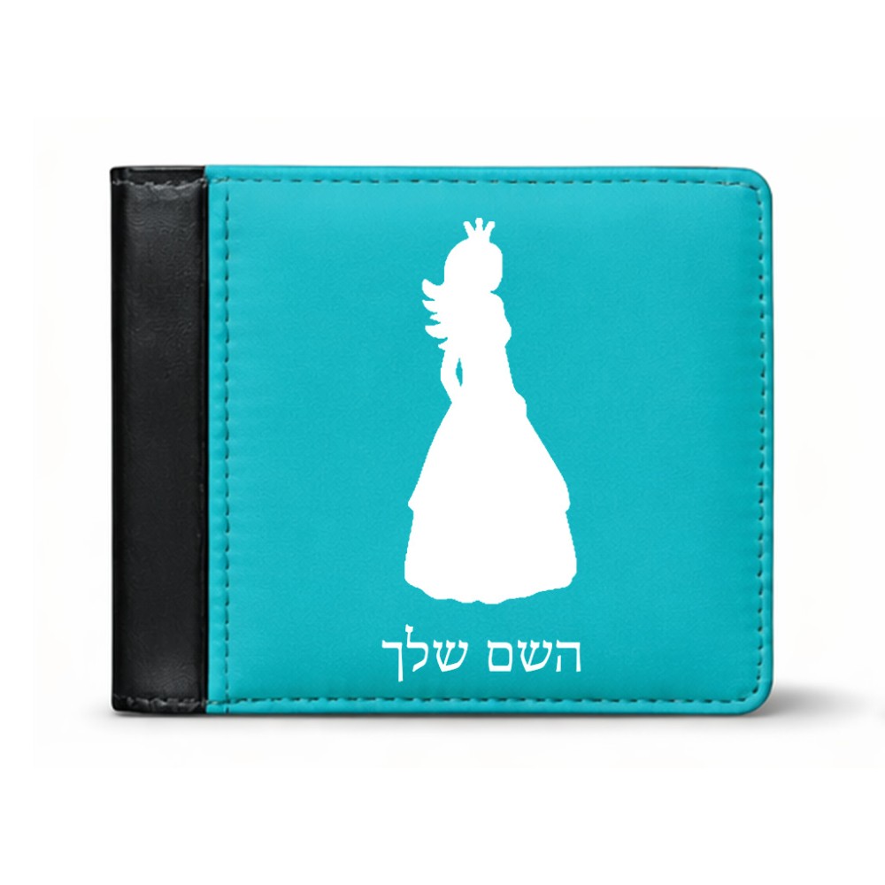 ארנק עור שחור בעיצוב אישי עם השם שלך בעיצוב נסיכה מידות הארנק 9.5 × 11 ס"מ