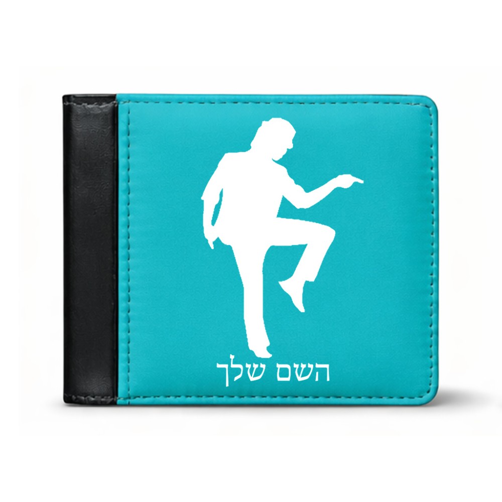 ארנק עור שחור בעיצוב אישי עם השם שלך בעיצוב רקדן מידות הארנק 9.5 × 11 ס"מ