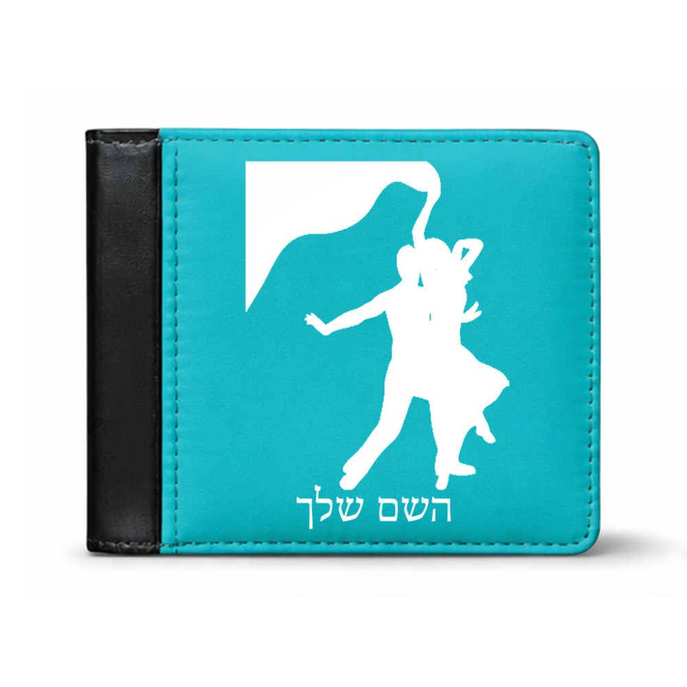 ארנק עור שחור בעיצוב אישי עם השם שלך בעיצוב אישה רוקדת עם גבר מידות הארנק 9.5 × 11 ס"מ