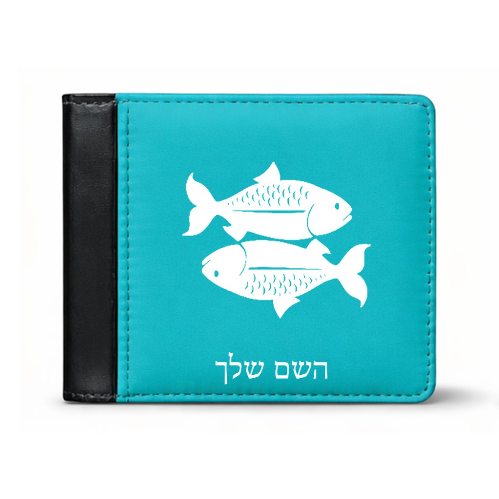 ארנק עור שחור בעיצוב אישי עם השם שלך בעיצוב מזלות - דגים מידות הארנק 9.5 × 11 ס"מ