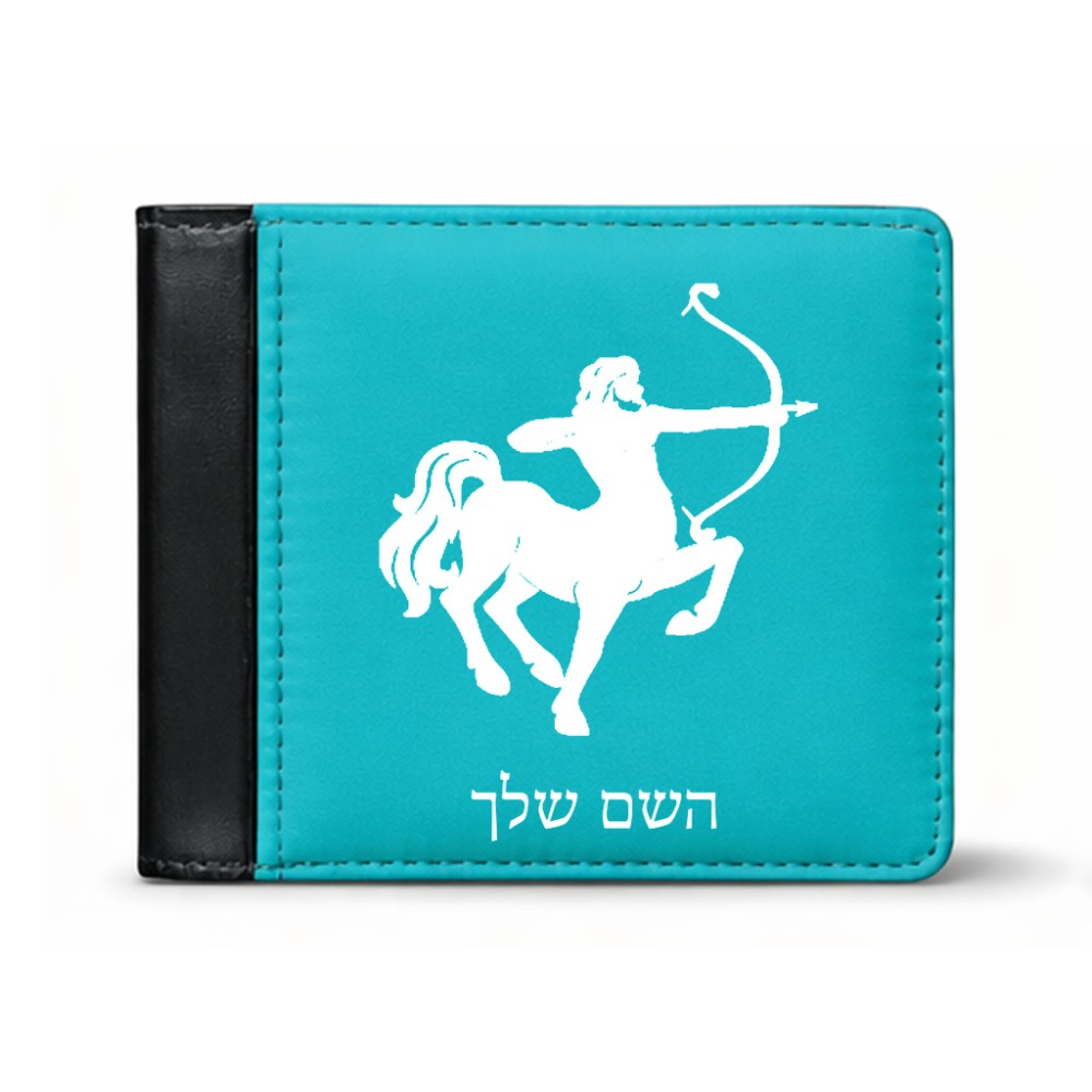 ארנק עור שחור בעיצוב אישי עם השם שלך בעיצוב מזלות - קשת מידות הארנק 9.5 × 11 ס"מ