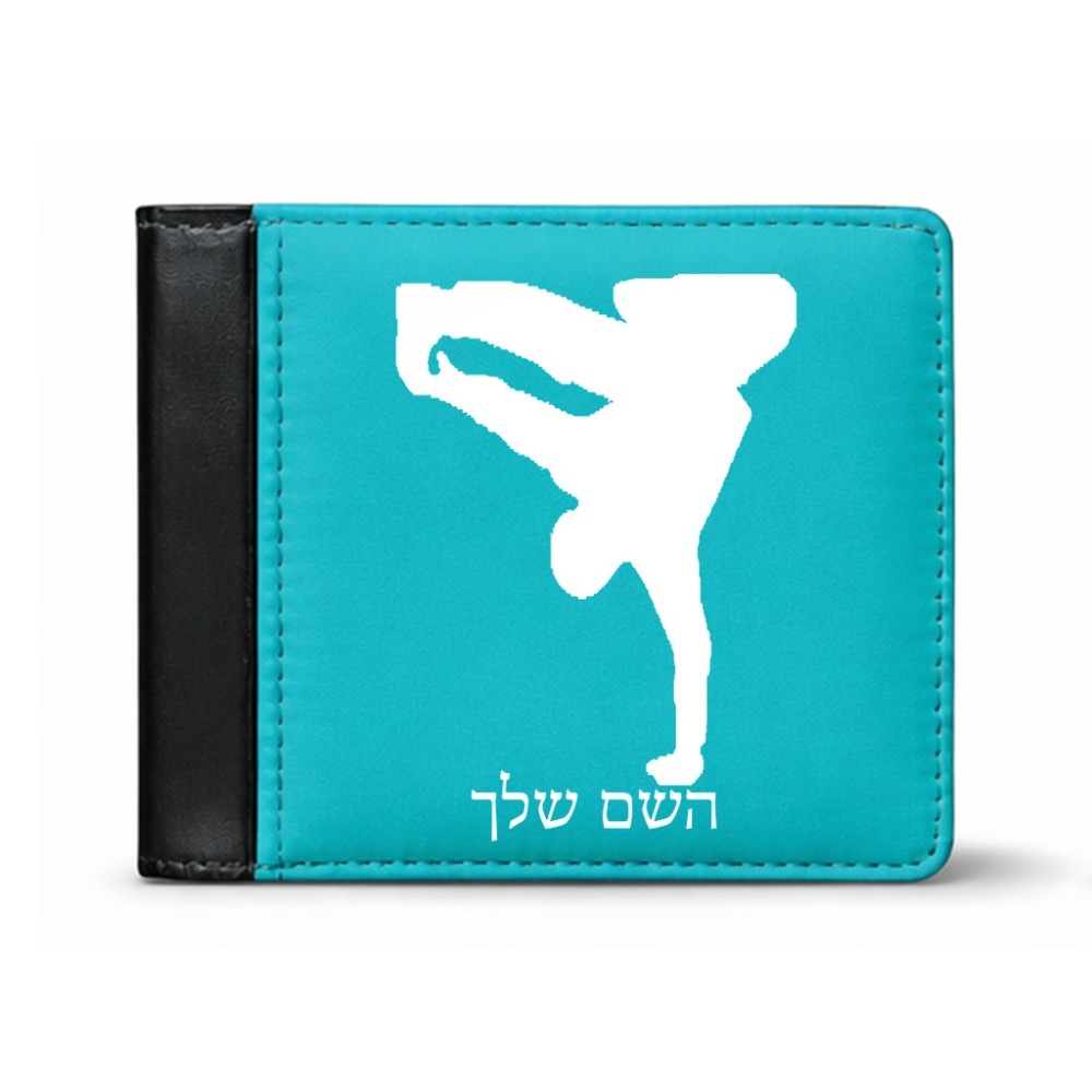 ארנק עור שחור בעיצוב אישי עם השם שלך בעיצוב ברייקדאנס מידות הארנק 9.5 × 11 ס"מ