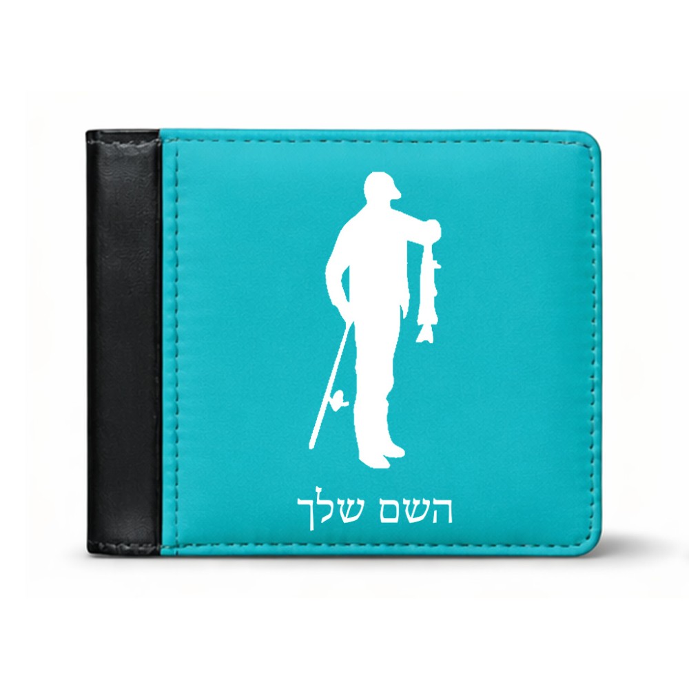 ארנק עור שחור בעיצוב אישי עם השם שלך בעיצוב פישמן מידות הארנק 9.5 × 11 ס"מ