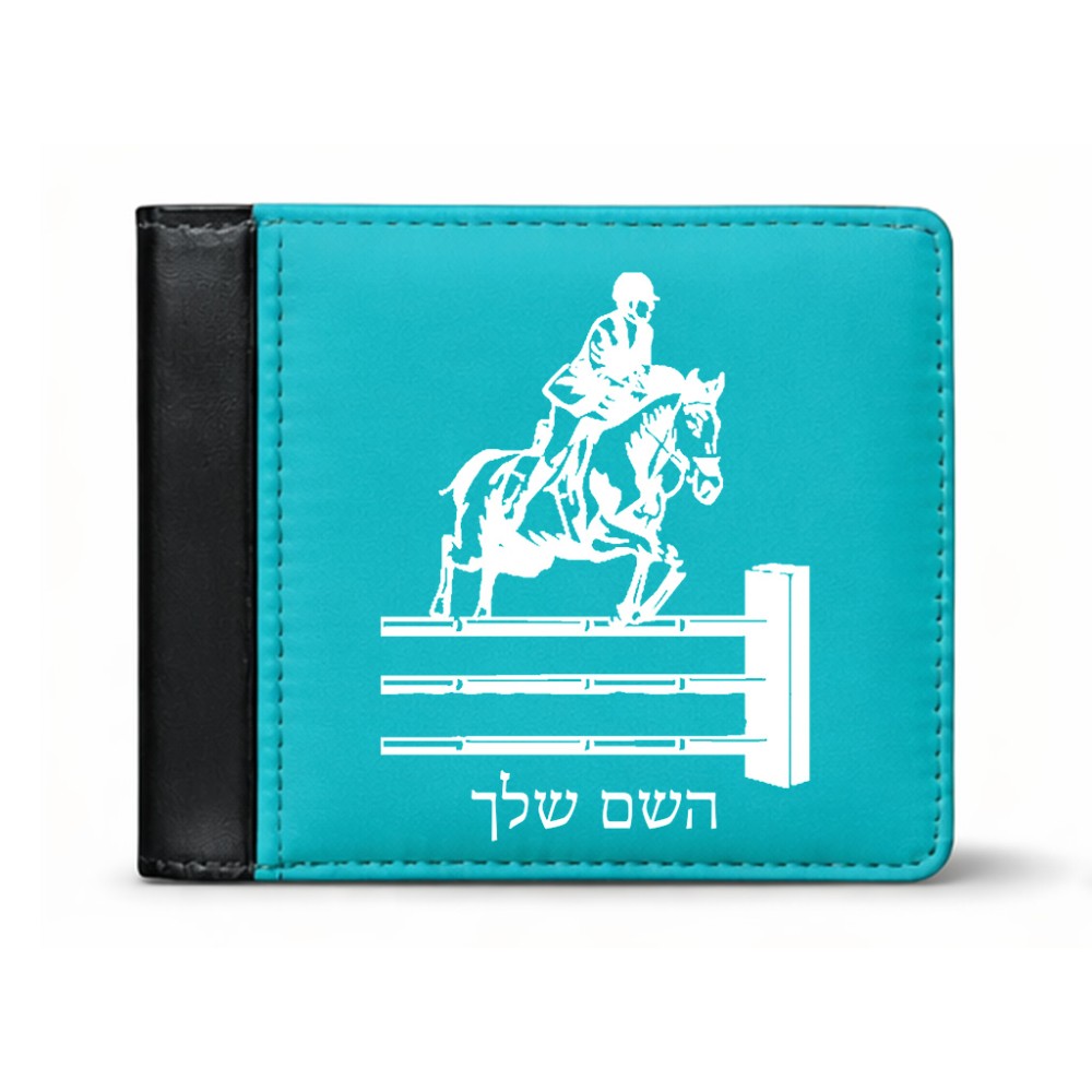 ארנק עור שחור בעיצוב אישי עם השם שלך בעיצוב רוכב סוסים מידות הארנק 9.5 × 11 ס"מ