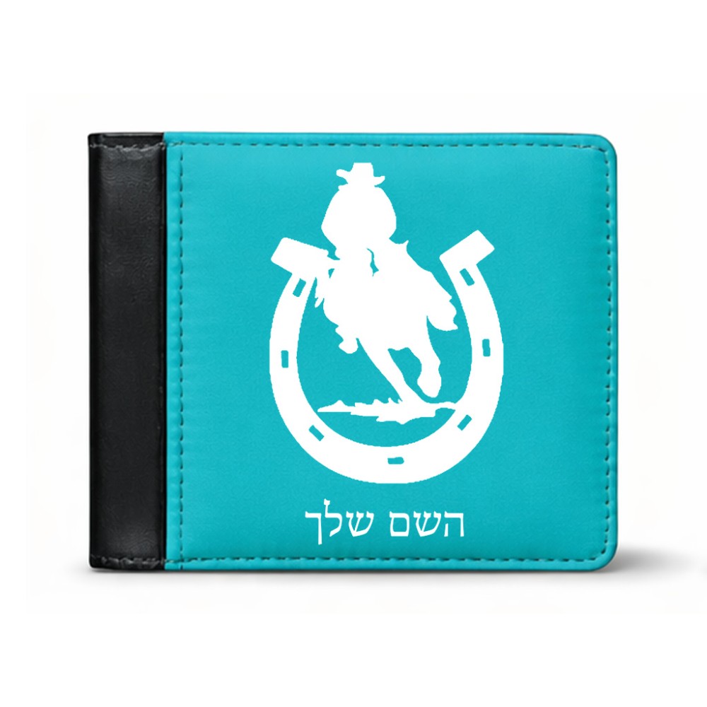 ארנק עור שחור בעיצוב אישי עם השם שלך בעיצוב פרסה וסוס מידות הארנק 9.5 × 11 ס"מ