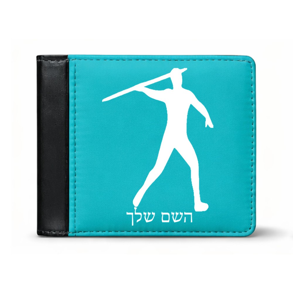 ארנק עור שחור בעיצוב אישי עם השם שלך בעיצוב זורק כידון מידות הארנק 9.5 × 11 ס"מ