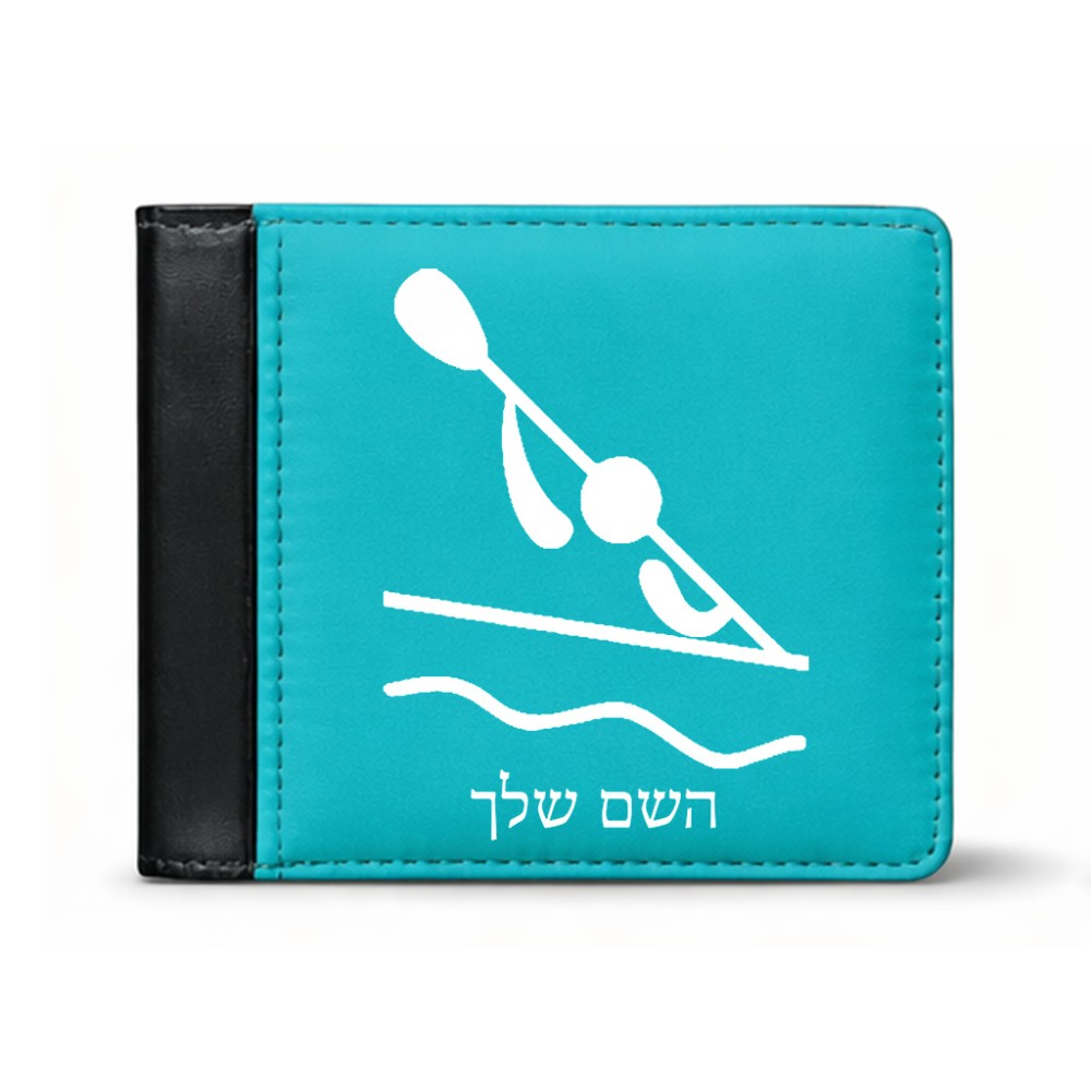 ארנק עור שחור בעיצוב אישי עם השם שלך בעיצוב קיאק אולימפי מידות הארנק 9.5 × 11 ס"מ