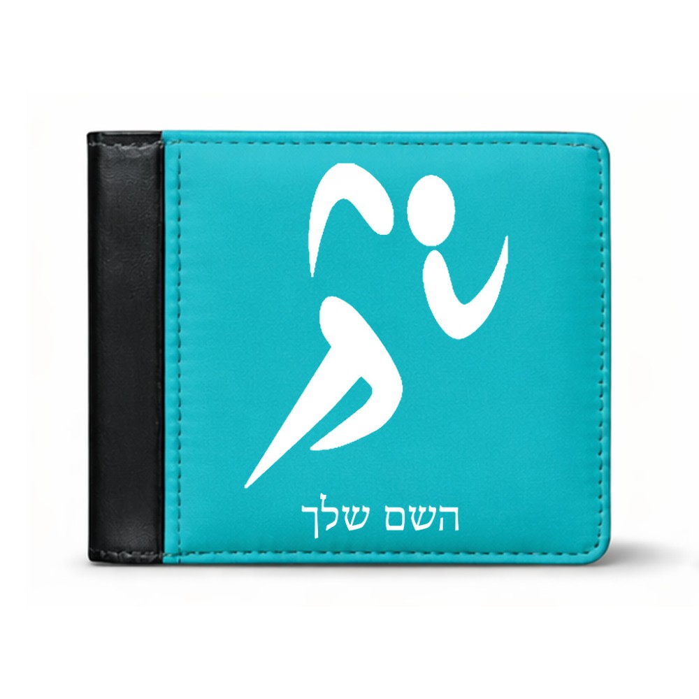 ארנק עור שחור בעיצוב אישי עם השם שלך בעיצוב רצים אולימפיים מידות הארנק 9.5 × 11 ס"מ