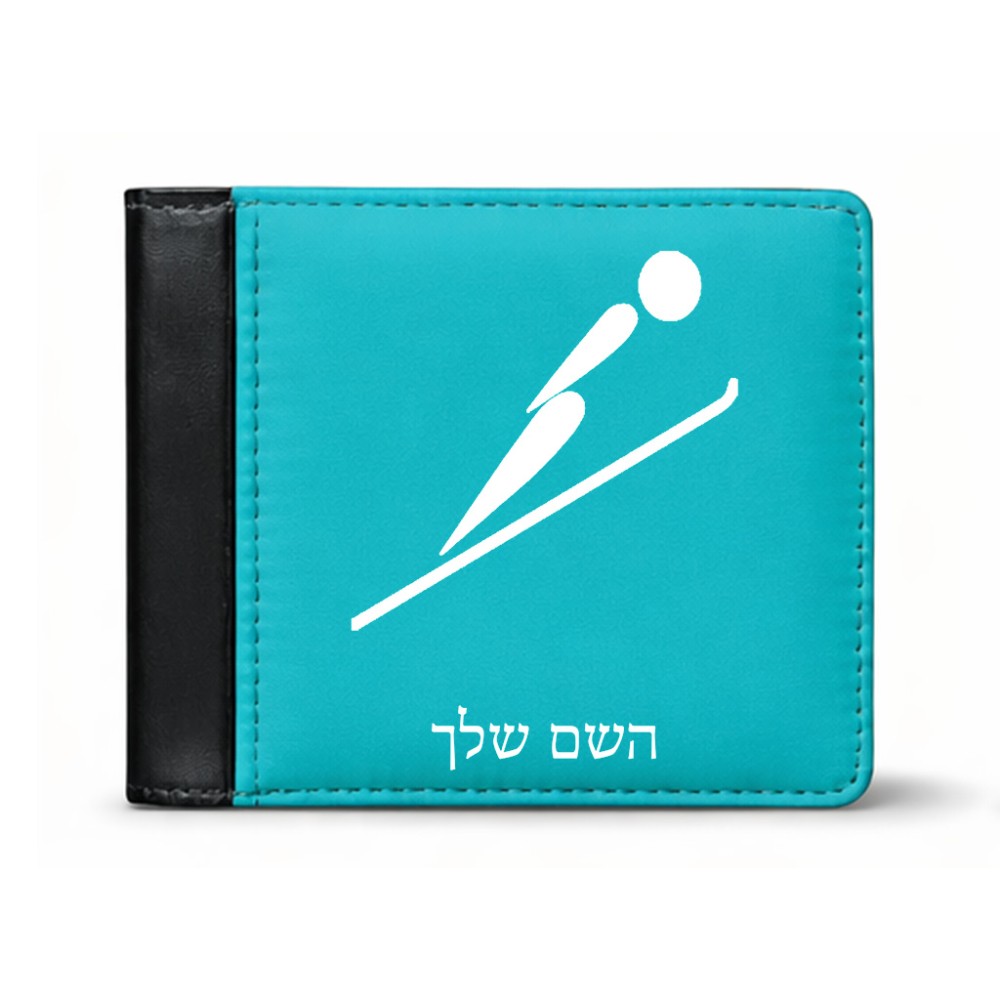 ארנק עור שחור בעיצוב אישי עם השם שלך בעיצוב קפיצת סקי אולימפית מידות הארנק 9.5 × 11 ס"מ