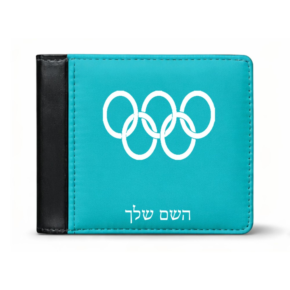 ארנק עור שחור בעיצוב אישי עם השם שלך בעיצוב אולימפי מידות הארנק 9.5 × 11 ס"מ
