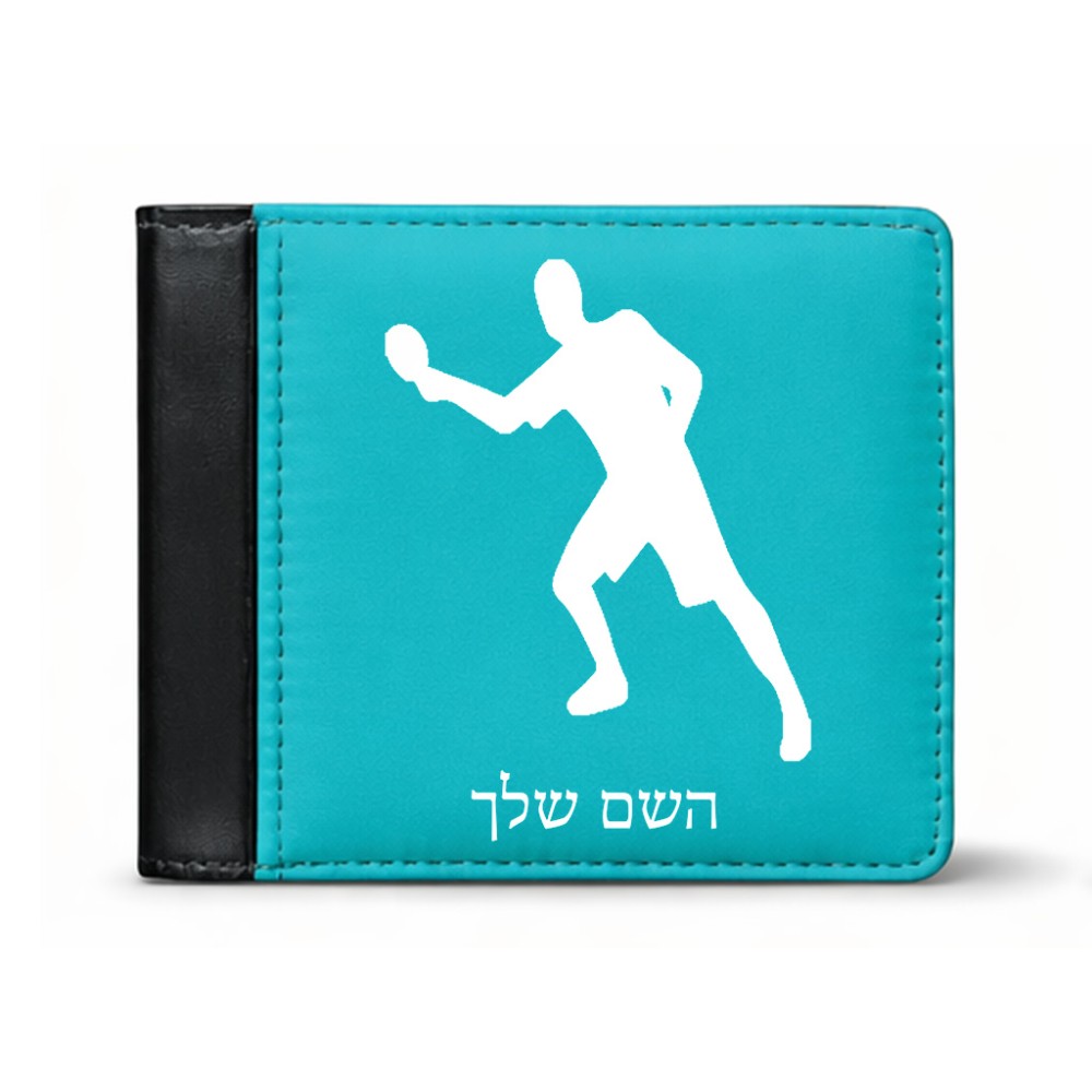 ארנק עור שחור בעיצוב אישי עם השם שלך בעיצוב שחקן פינג פונג מידות הארנק 9.5 × 11 ס"מ