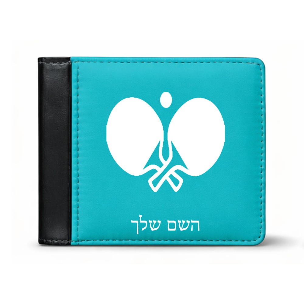 ארנק עור שחור בעיצוב אישי עם השם שלך בעיצוב פינג פונג מידות הארנק 9.5 × 11 ס"מ