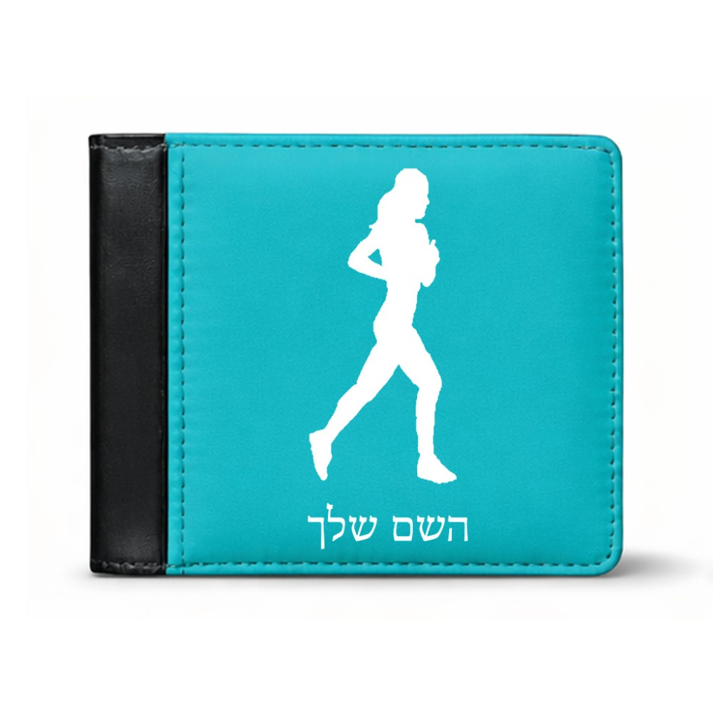 ארנק עור שחור בעיצוב אישי עם השם שלך בעיצוב רץ רץ אישה מידות הארנק 9.5 × 11 ס"מ
