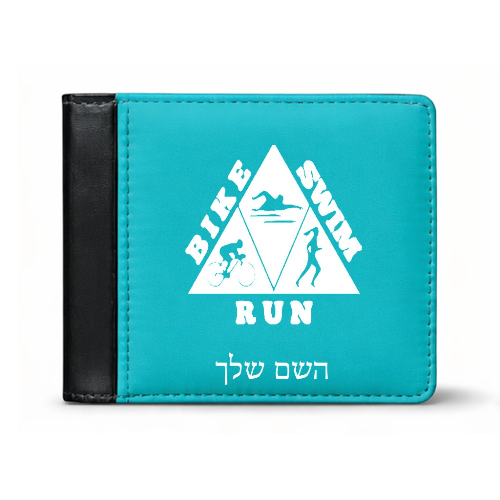 ארנק עור שחור בעיצוב אישי עם השם שלך בעיצוב טריאתלון מידות הארנק 9.5 × 11 ס"מ