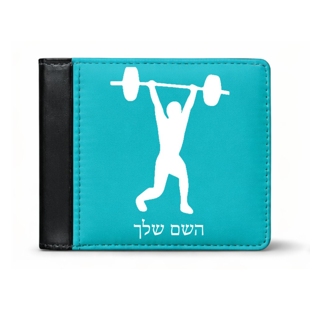 ארנק עור שחור בעיצוב אישי עם השם שלך בעיצוב הרמת משקולות מידות הארנק 9.5 × 11 ס"מ