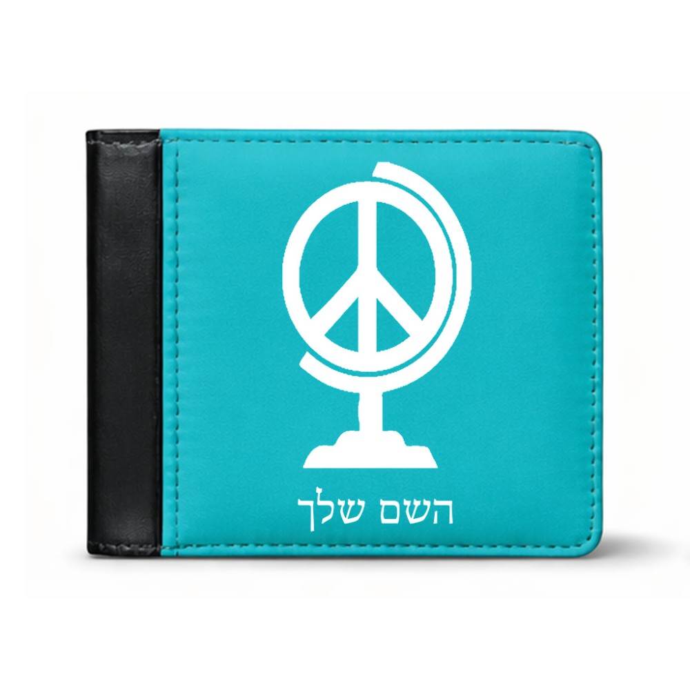 ארנק עור שחור בעיצוב אישי עם השם שלך בעיצוב גלובוסי שלום מידות הארנק 9.5 × 11 ס"מ