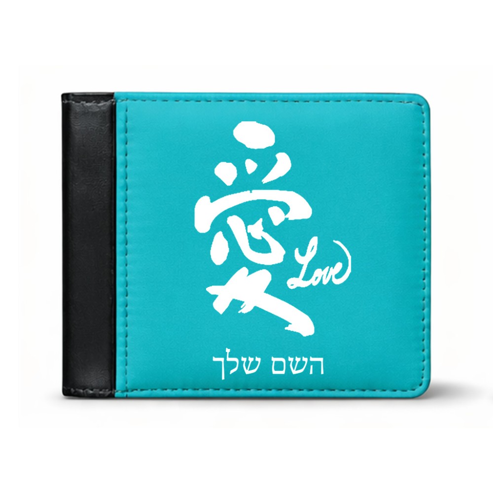 ארנק עור שחור בעיצוב אישי עם השם שלך בעיצוב אהבה באותיות יפניות מידות הארנק 9.5 × 11 ס"מ