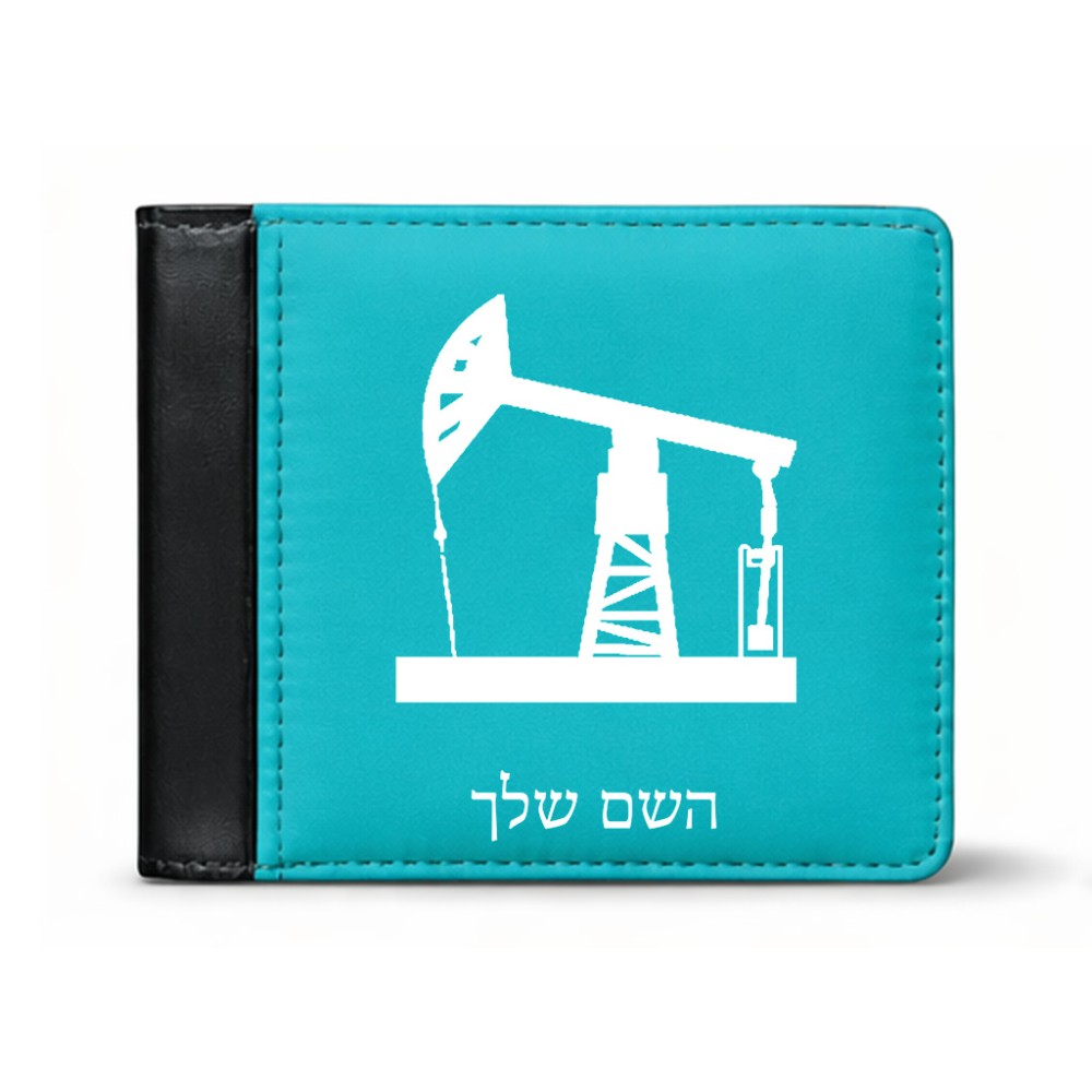 ארנק עור שחור בעיצוב אישי עם השם שלך בעיצוב באר נפט מידות הארנק 9.5 × 11 ס"מ