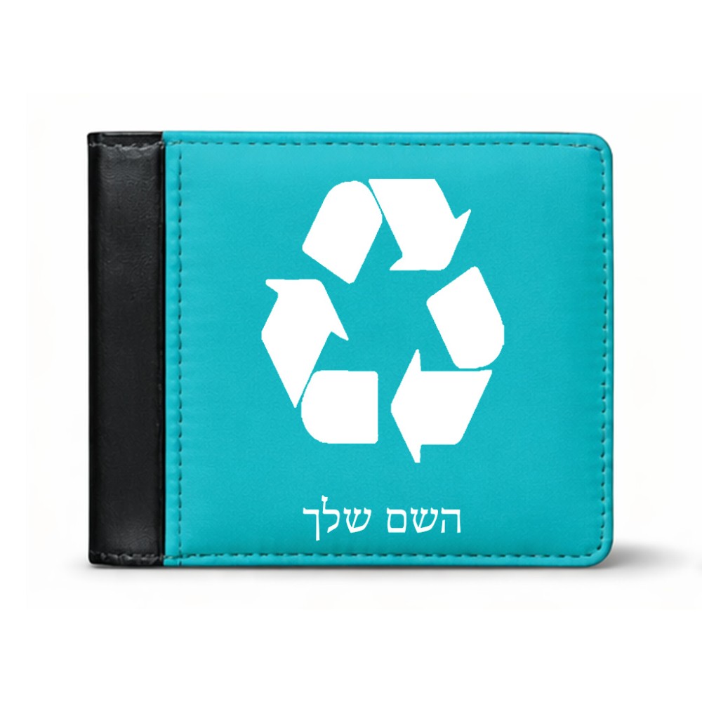 ארנק עור שחור בעיצוב אישי עם השם שלך בעיצוב למחזר מידות הארנק 9.5 × 11 ס"מ