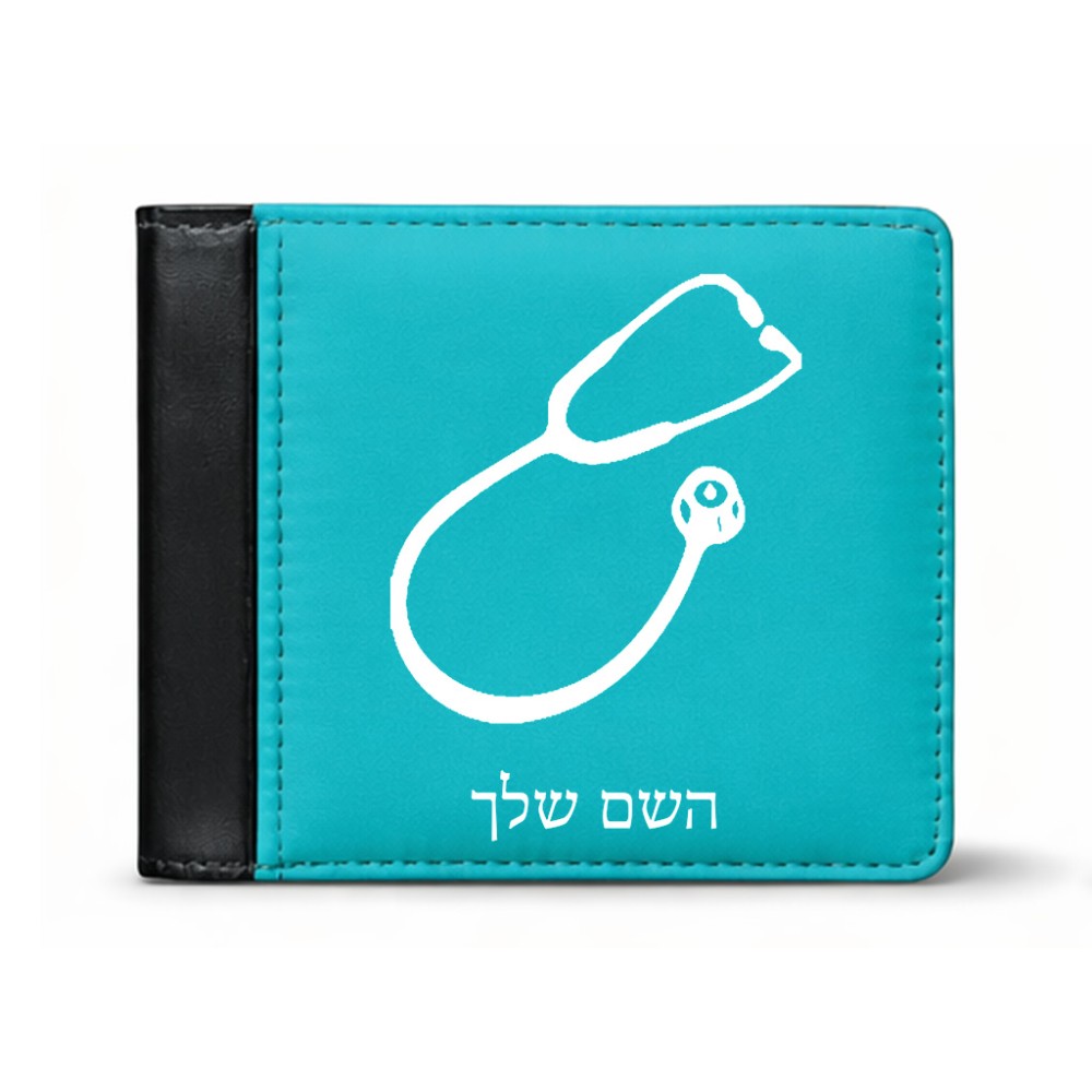 ארנק עור שחור בעיצוב אישי עם השם שלך בעיצוב סטטוסקופ רופא מידות הארנק 9.5 × 11 ס"מ