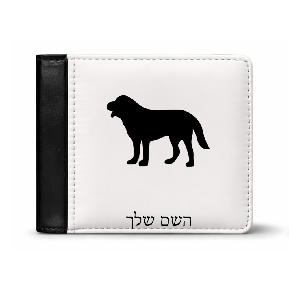 ארנק עור שחור בעיצוב אישי עם השם שלך בעיצוב כלב מידות הארנק 9.5 × 11 ס"מ