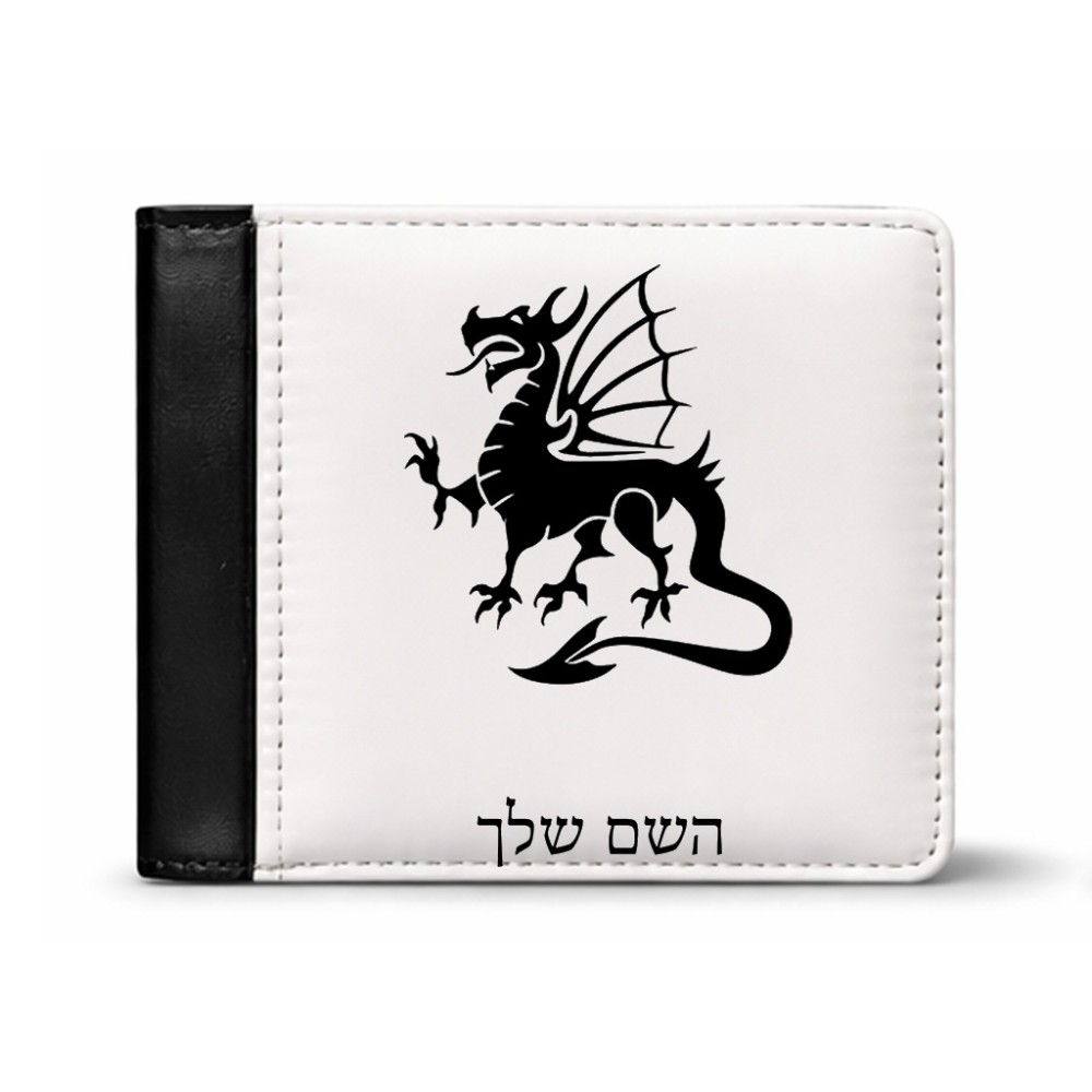 ארנק עור שחור בעיצוב אישי עם השם שלך בעיצוב דרקון מידות הארנק 9.5 × 11 ס"מ