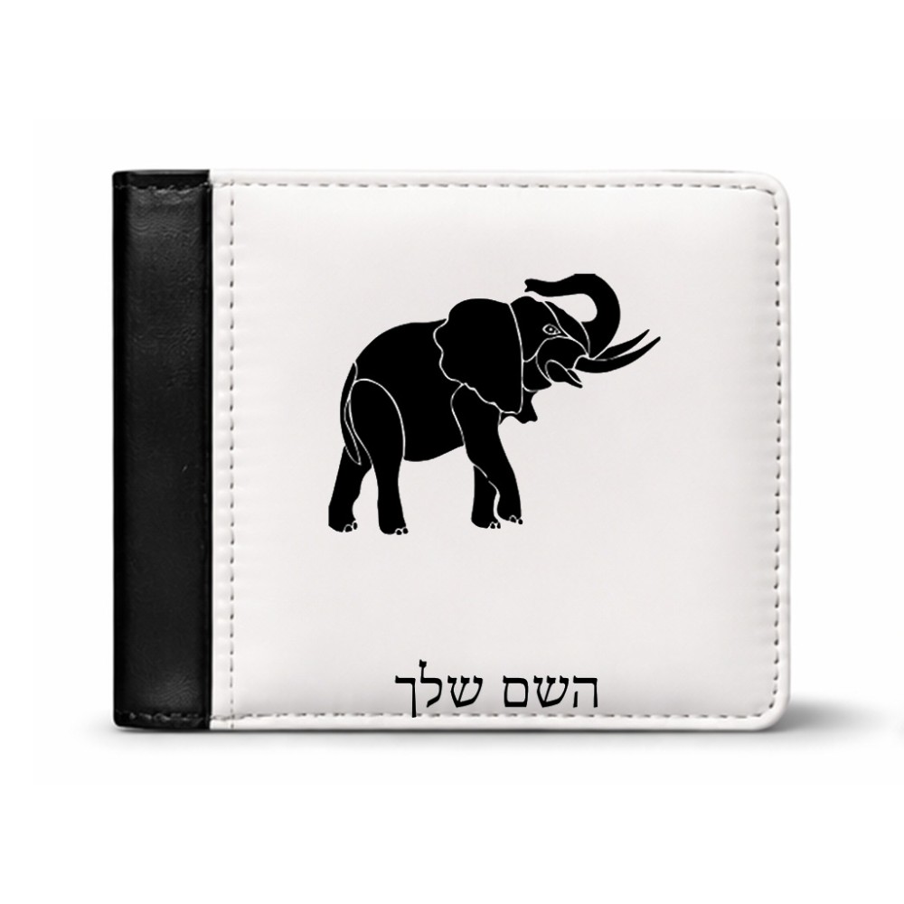 ארנק עור שחור בעיצוב אישי עם השם שלך בעיצוב פיל מידות הארנק 9.5 × 11 ס"מ