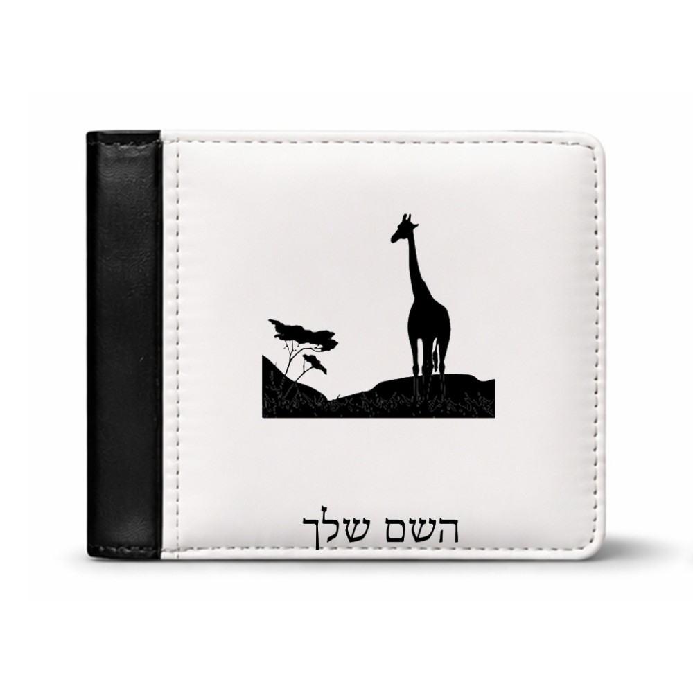ארנק עור שחור בעיצוב אישי עם השם שלך בעיצוב ג'ירפה באפריקה מידות הארנק 9.5 × 11 ס"מ