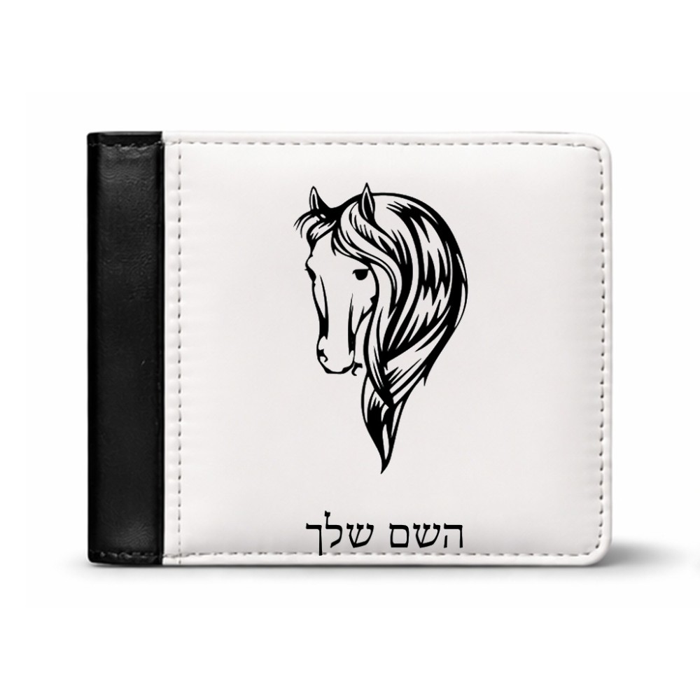 ארנק עור שחור בעיצוב אישי עם השם שלך בעיצוב ראש סוס מידות הארנק 9.5 × 11 ס"מ