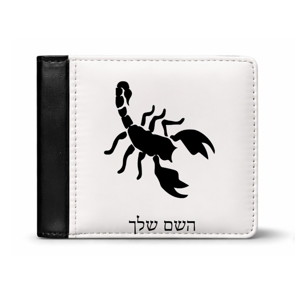 ארנק עור שחור בעיצוב אישי עם השם שלך בעיצוב עקרב מידות הארנק 9.5 × 11 ס"מ