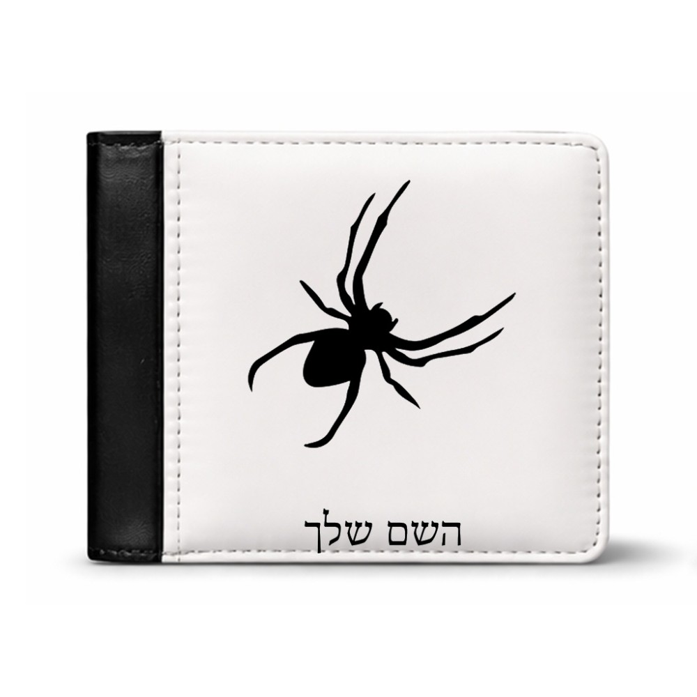 ארנק עור שחור בעיצוב אישי עם השם שלך בעיצוב עכביש מידות הארנק 9.5 × 11 ס"מ