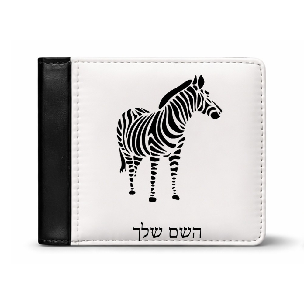ארנק עור שחור בעיצוב אישי עם השם שלך בעיצוב זברה מידות הארנק 9.5 × 11 ס"מ