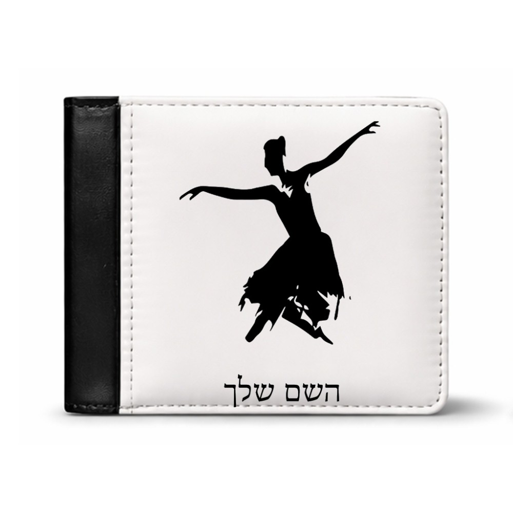 ארנק עור שחור בעיצוב אישי עם השם שלך בעיצוב בלרינה מידות הארנק 9.5 × 11 ס"מ