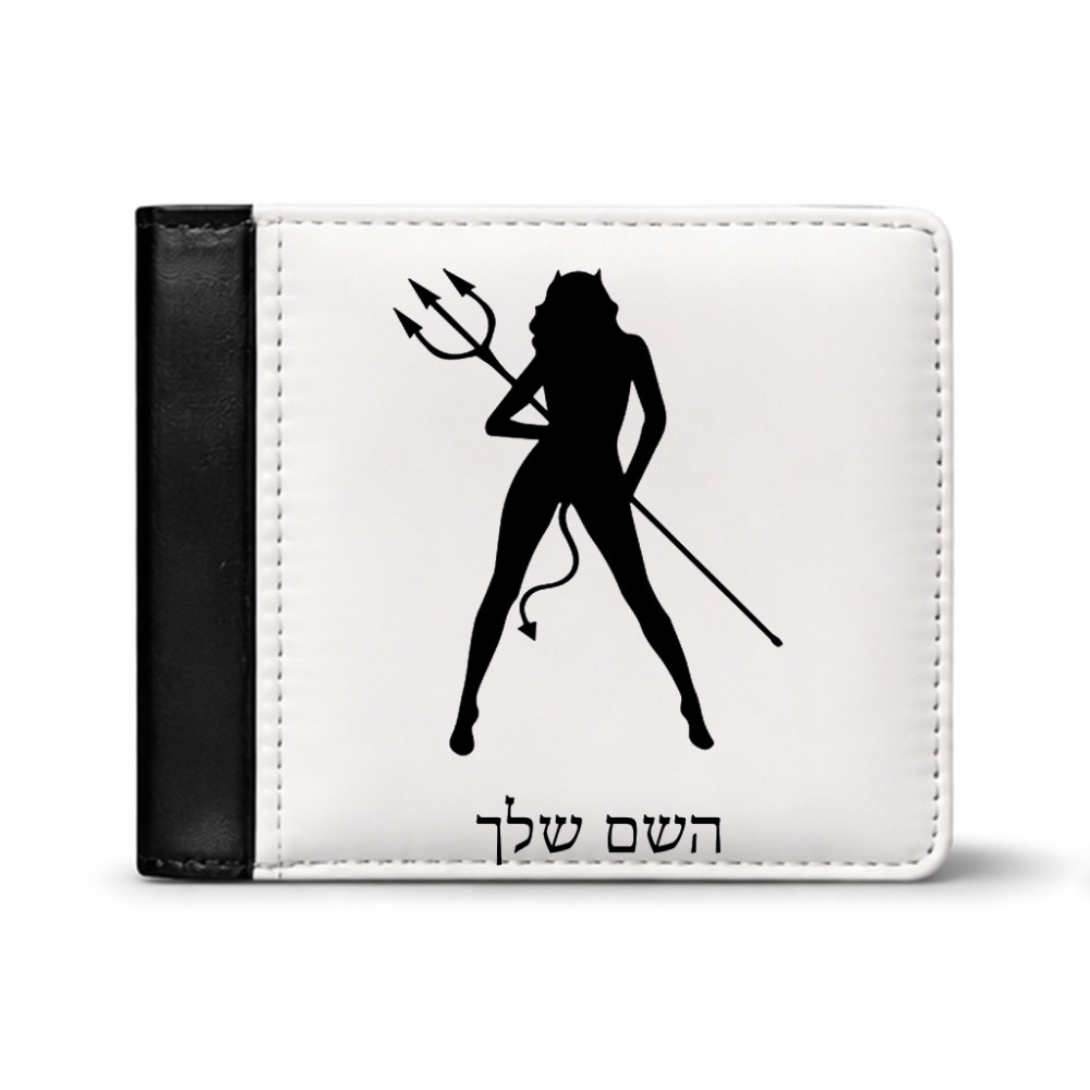 ארנק עור שחור בעיצוב אישי עם השם שלך בעיצוב אישה שטן מידות הארנק 9.5 × 11 ס"מ