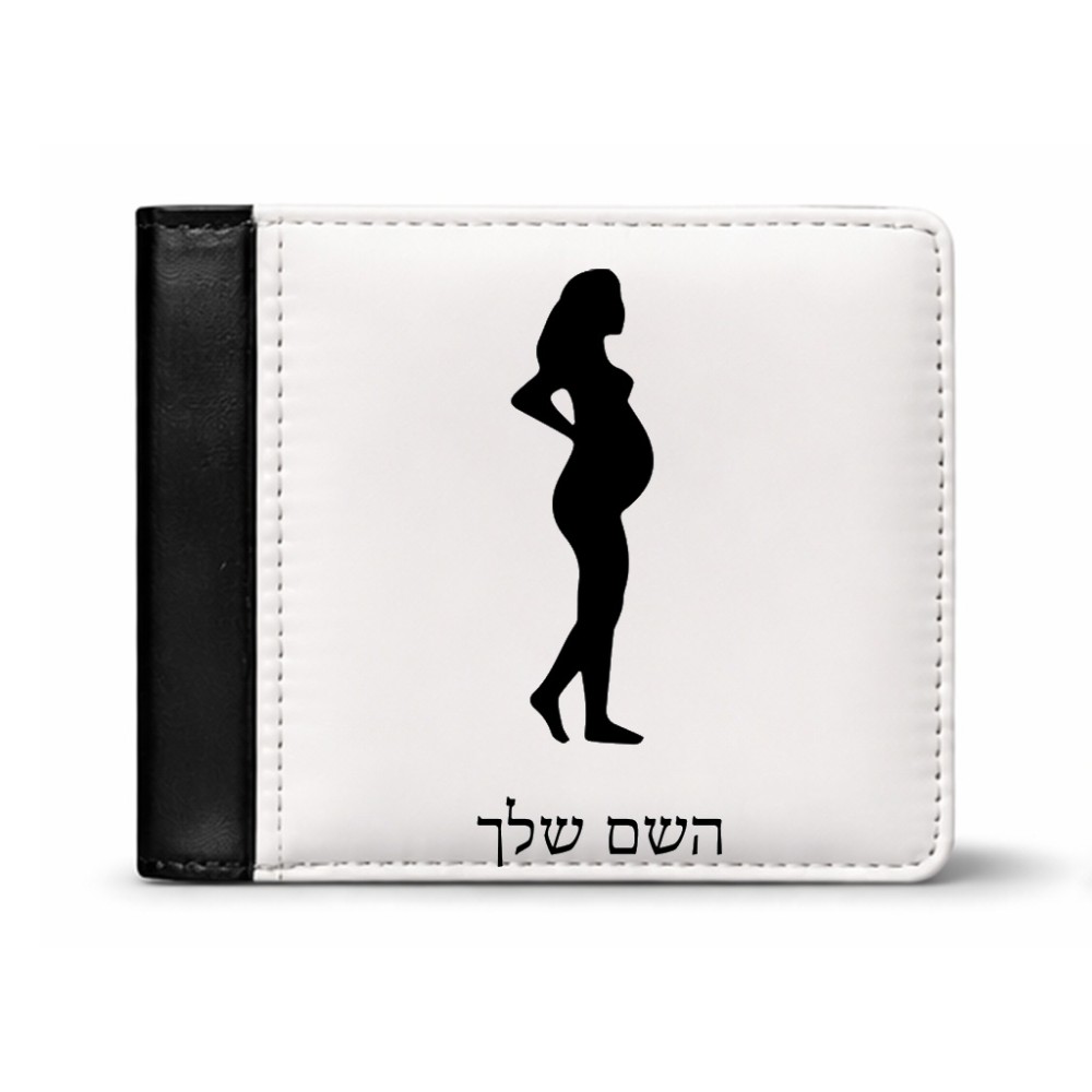 ארנק עור שחור בעיצוב אישי עם השם שלך בעיצוב אישה בהריון מידות הארנק 9.5 × 11 ס"מ
