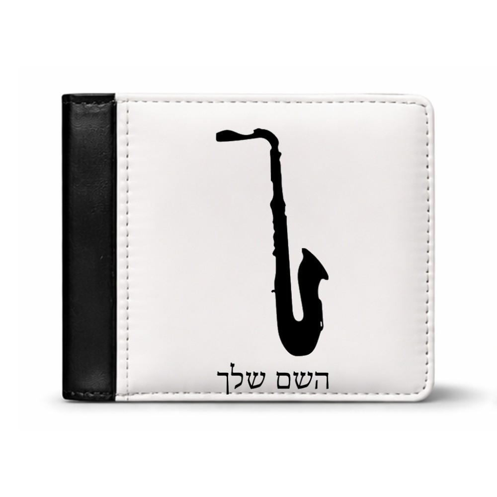 ארנק עור שחור בעיצוב אישי עם השם שלך בעיצוב סקסופון מידות הארנק 9.5 × 11 ס"מ