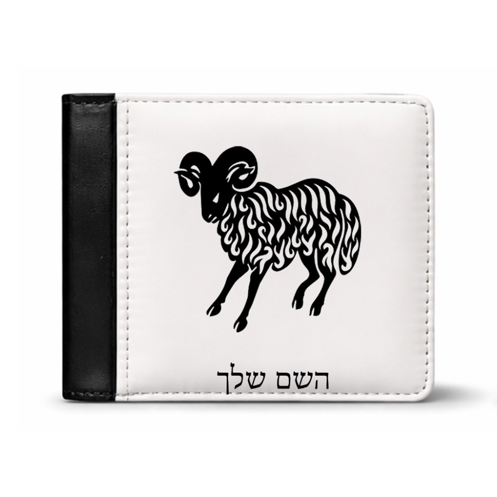 ארנק עור שחור בעיצוב אישי עם השם שלך בעיצוב מזלות - טלה מידות הארנק 9.5 × 11 ס"מ