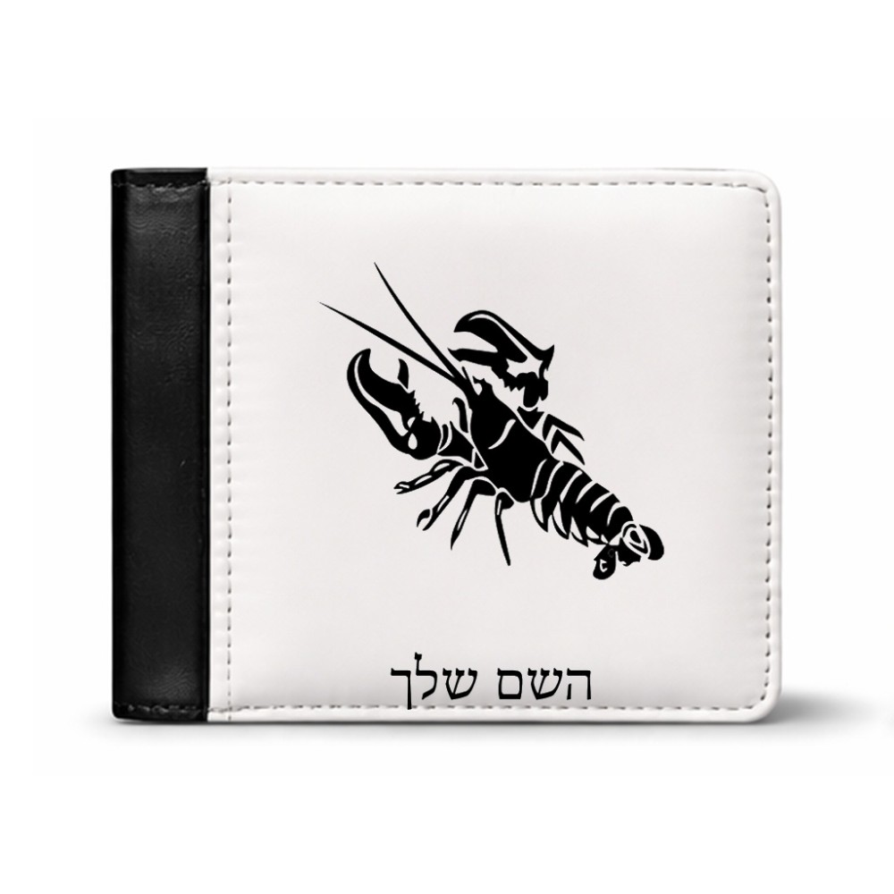 ארנק עור שחור בעיצוב אישי עם השם שלך בעיצוב מזלות - סרטן מידות הארנק 9.5 × 11 ס"מ