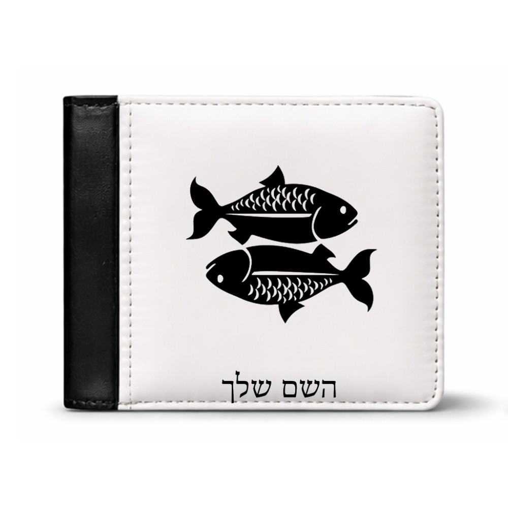ארנק עור שחור בעיצוב אישי עם השם שלך בעיצוב מזלות - דגים מידות הארנק 9.5 × 11 ס"מ