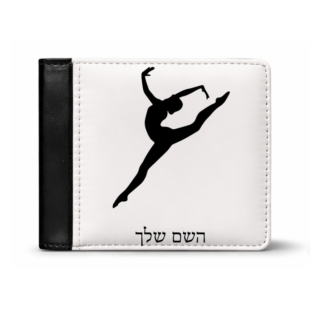 ארנק עור שחור בעיצוב אישי עם השם שלך בעיצוב בלט מידות הארנק 9.5 × 11 ס"מ