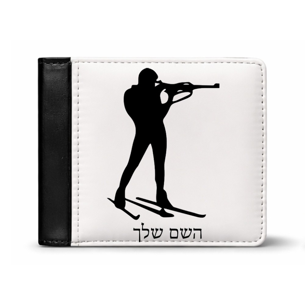 ארנק עור שחור בעיצוב אישי עם השם שלך בעיצוב ביאתלון מידות הארנק 9.5 × 11 ס"מ