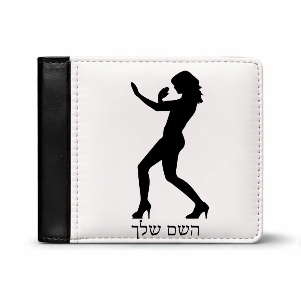 ארנק עור שחור בעיצוב אישי עם השם שלך בעיצוב אישה מגוננת מידות הארנק 9.5 × 11 ס"מ