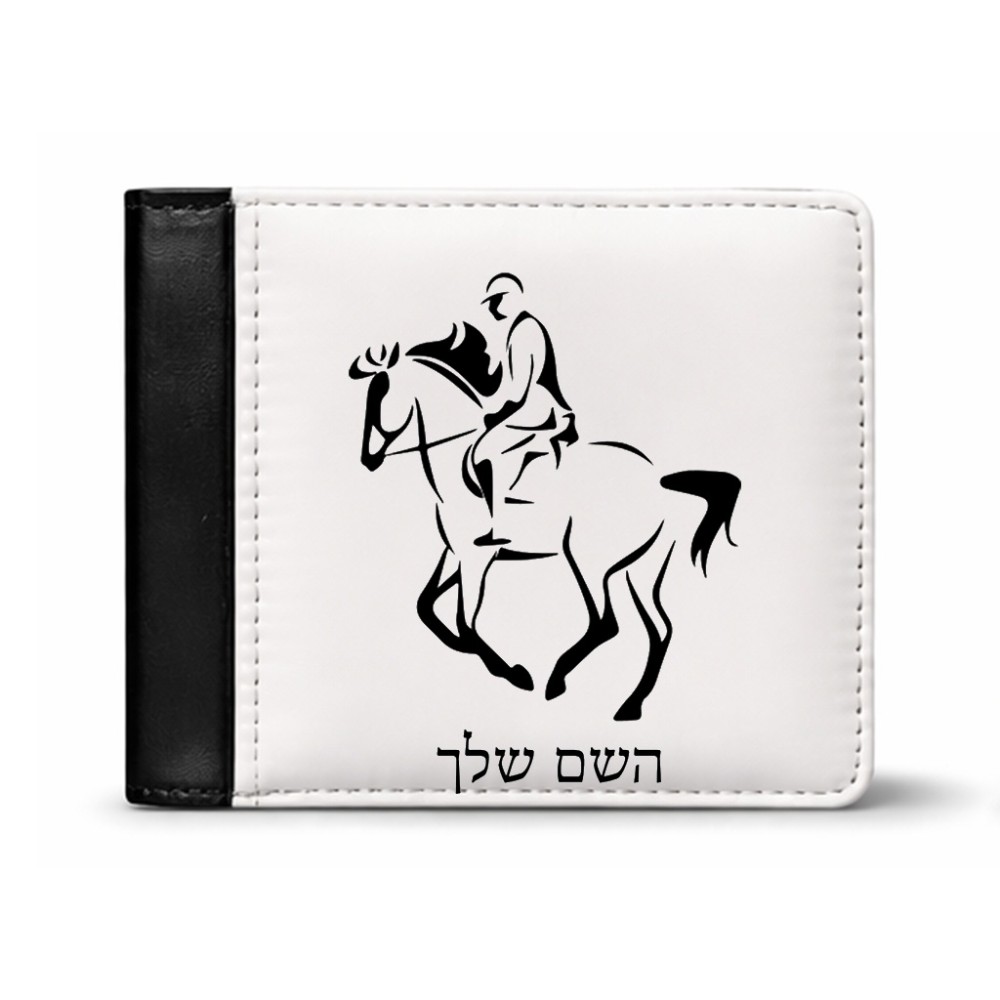 ארנק עור שחור בעיצוב אישי עם השם שלך בעיצוב רוכב סוסים 2 מידות הארנק 9.5 × 11 ס"מ