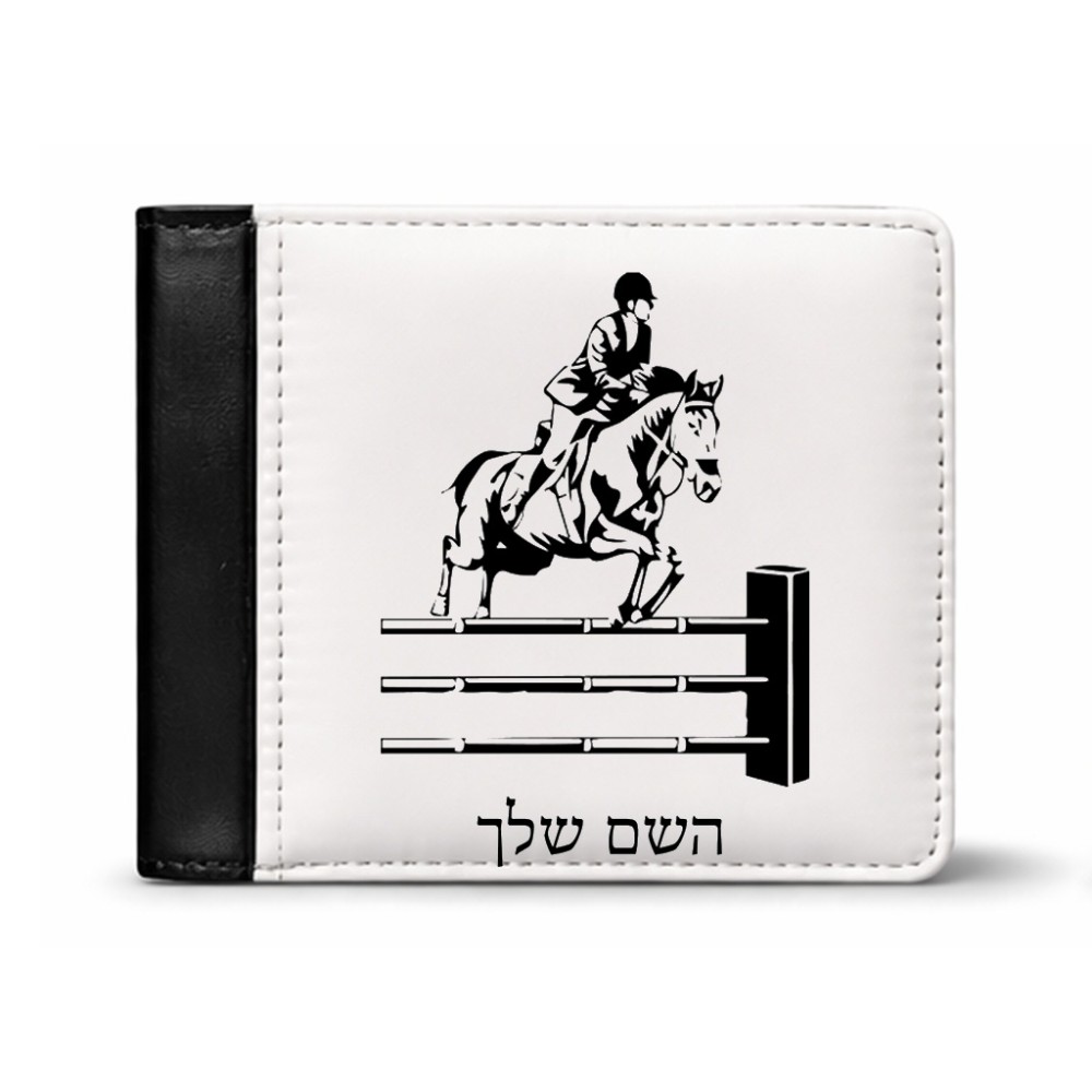 ארנק עור שחור בעיצוב אישי עם השם שלך בעיצוב רוכב סוסים מידות הארנק 9.5 × 11 ס"מ