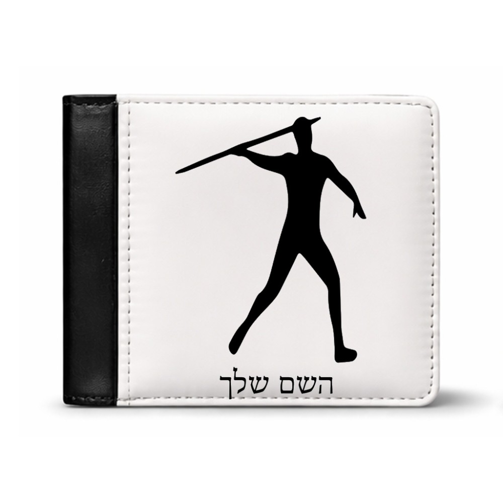 ארנק עור שחור בעיצוב אישי עם השם שלך בעיצוב זורק כידון מידות הארנק 9.5 × 11 ס"מ