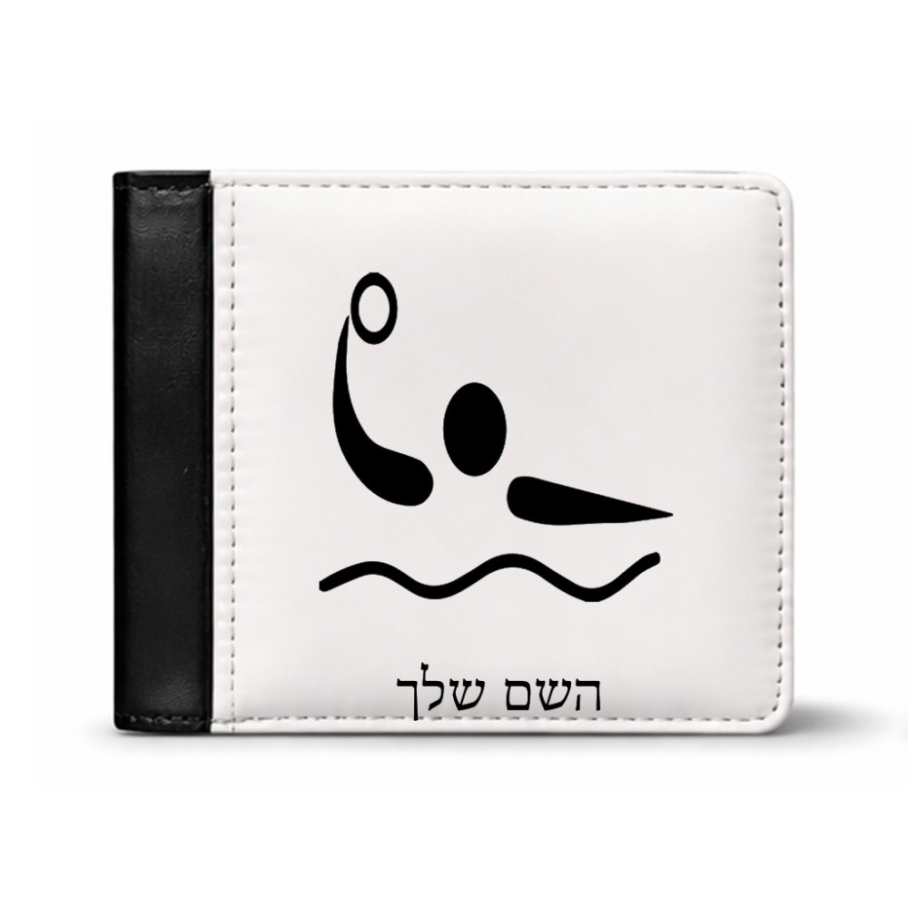 ארנק עור שחור בעיצוב אישי עם השם שלך בעיצוב כדור מים אולימפי מידות הארנק 9.5 × 11 ס"מ