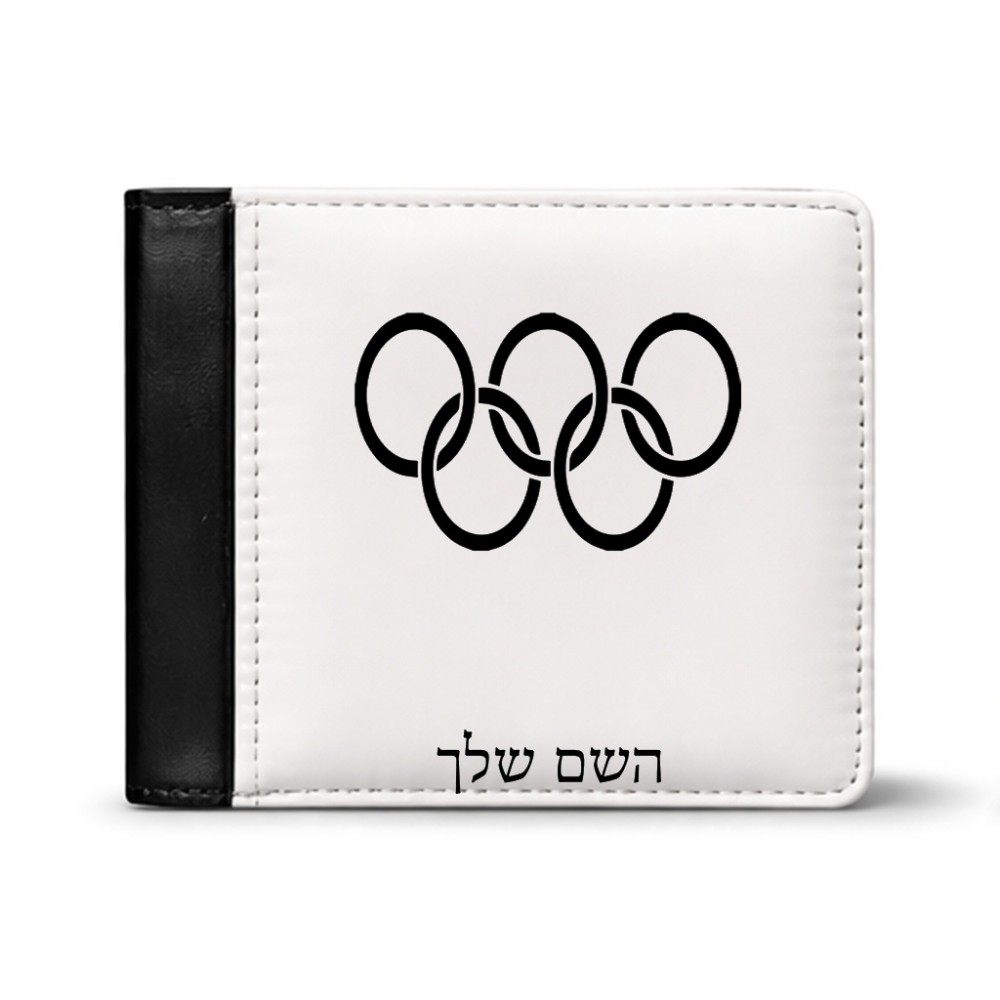 ארנק עור שחור בעיצוב אישי עם השם שלך בעיצוב אולימפי מידות הארנק 9.5 × 11 ס"מ