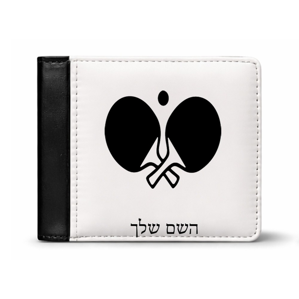 ארנק עור שחור בעיצוב אישי עם השם שלך בעיצוב פינג פונג מידות הארנק 9.5 × 11 ס"מ
