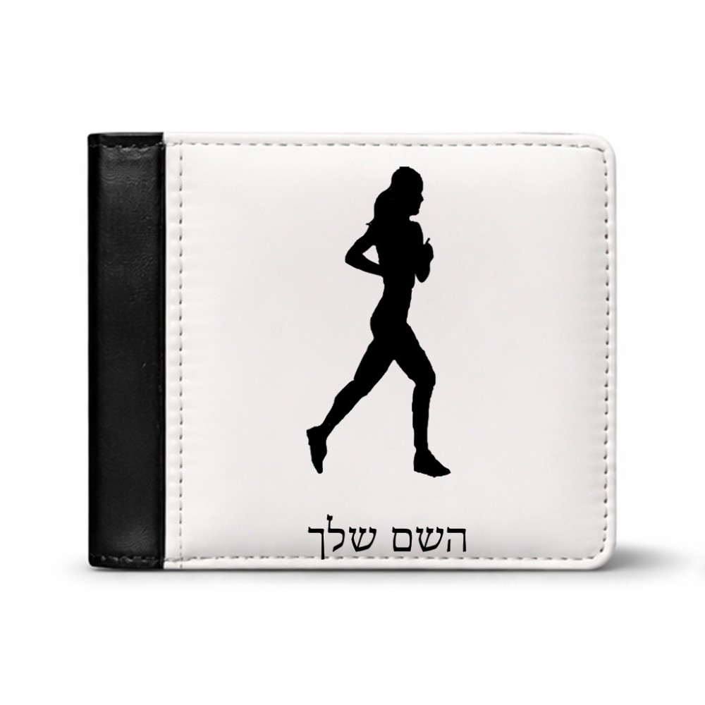 ארנק עור שחור בעיצוב אישי עם השם שלך בעיצוב רץ רץ אישה מידות הארנק 9.5 × 11 ס"מ