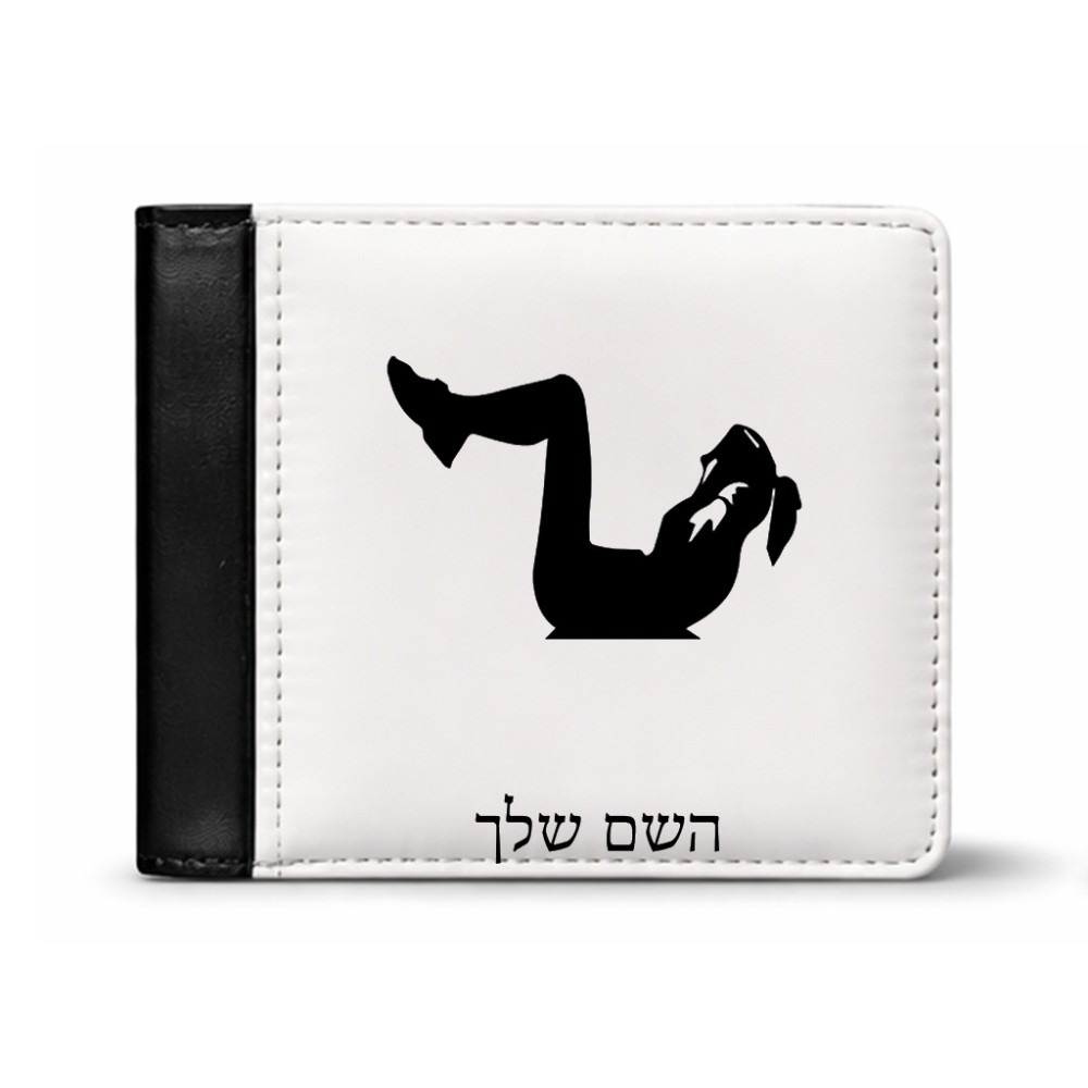 ארנק עור שחור בעיצוב אישי עם השם שלך בעיצוב אישה מתאמנת מידות הארנק 9.5 × 11 ס"מ
